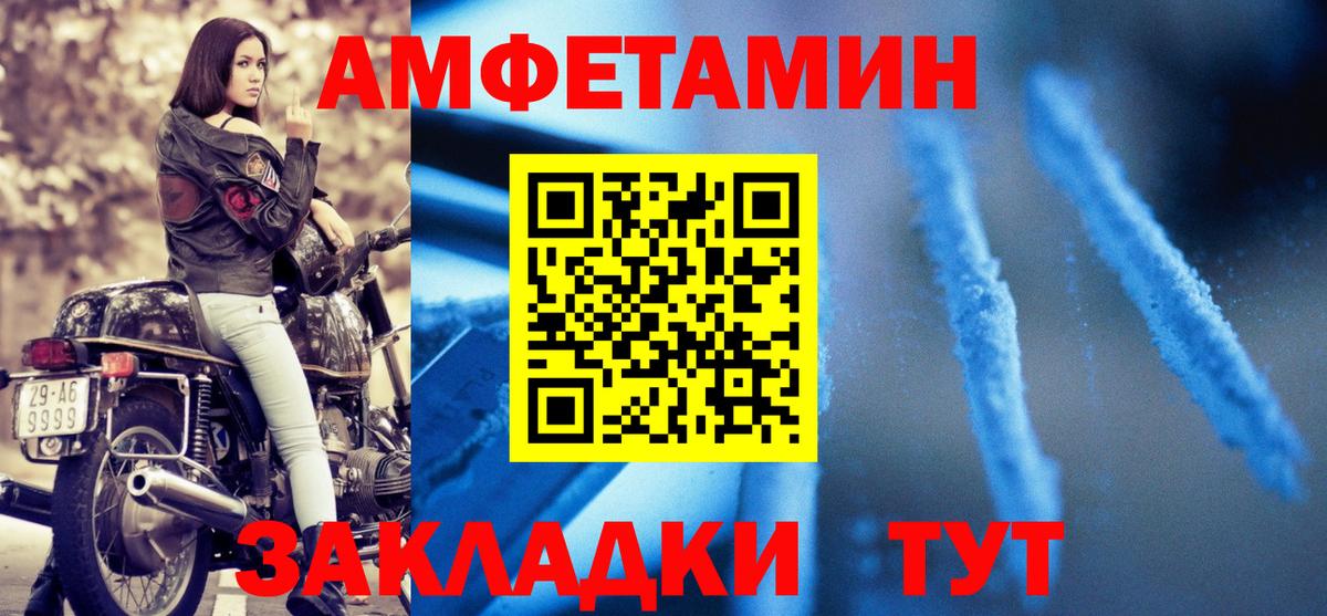 Амфетамин Premium Краснознаменск