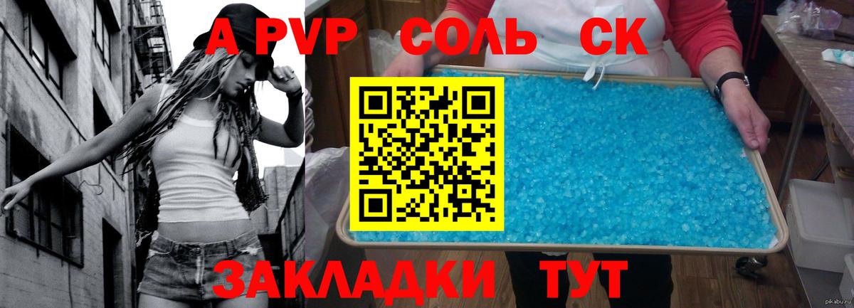 A PVP СК  Alfa_PVP СК КРИС  Вход с VPN  Краснознаменск  Alpha PVP СК КРИС 
