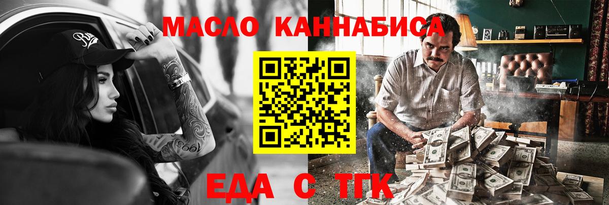 Краснознаменск  Печенье с ТГК марихуана  Вход с VPN 