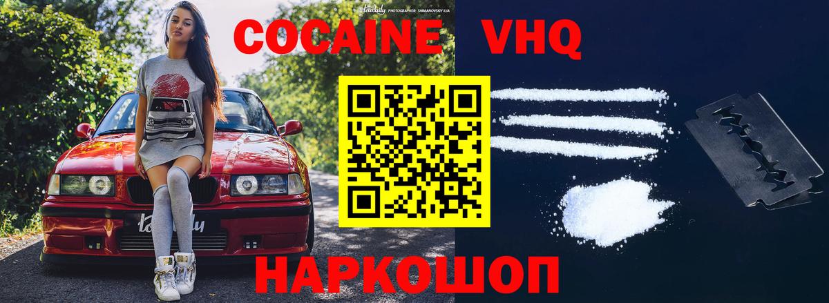 Кокаин  Вход с VPN  Краснознаменск  Cocaine 97%  Кокаин Боливия 