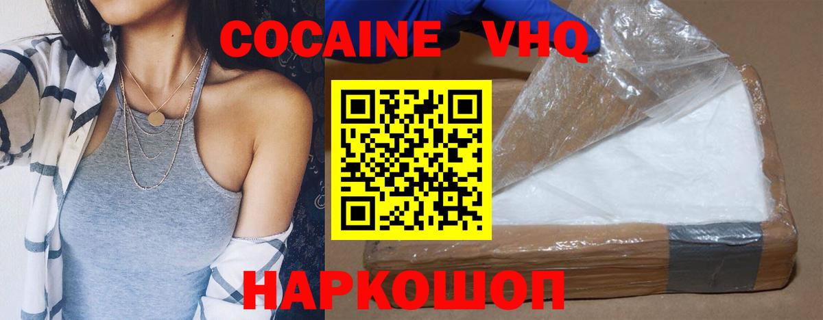 COCAIN Перу Краснознаменск