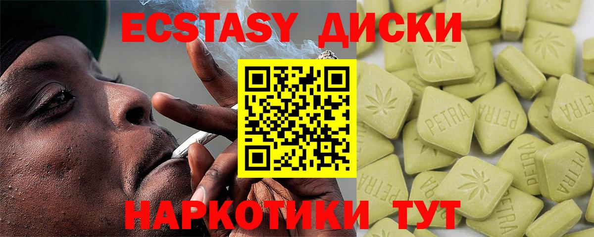 ЭКСТАЗИ 300 mg Краснознаменск