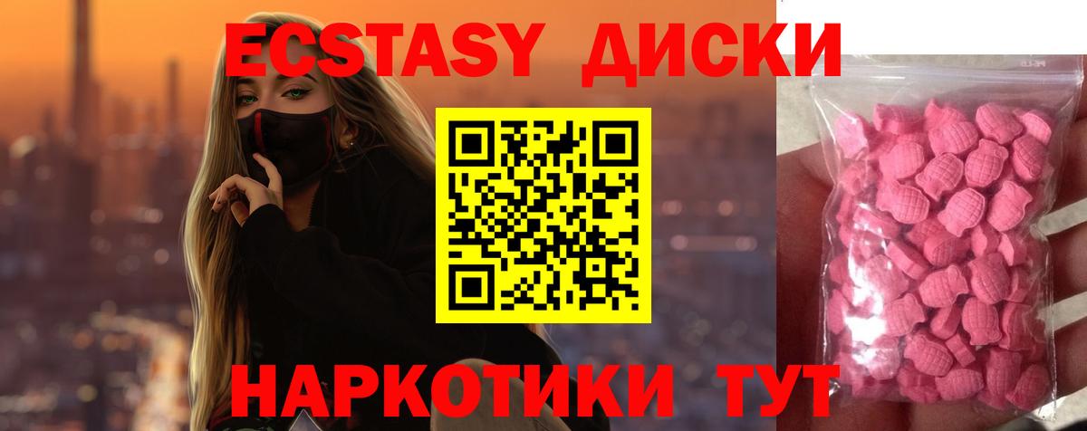 Экстази  Вход с VPN  ЭКСТАЗИ Philipp Plein  Краснознаменск  ЭКСТАЗИ Philipp Plein 