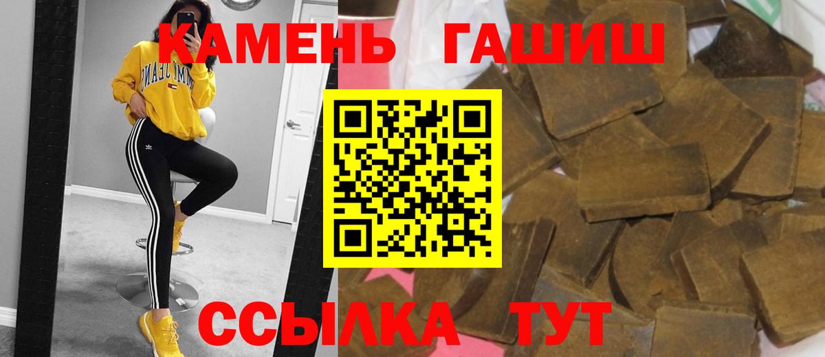 ГАШ  Гашиш индика сатива  Вход с VPN  Краснознаменск  Гашиш ice o lator 