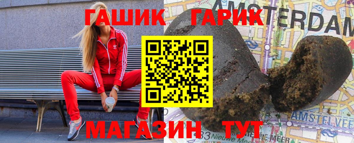ГАШИШ Изолятор Краснознаменск
