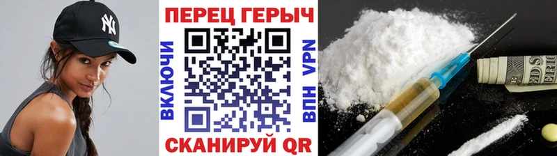 ГЕРОИН гречка  где можно купить   Краснознаменск 
