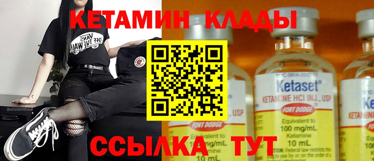 Кетамин VHQ  КЕТАМИН VHQ  Вход с VPN  Краснознаменск 