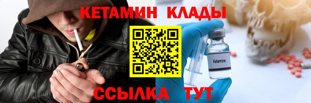 Кетамин ketamine Краснознаменск