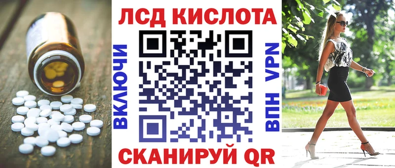 LSD-25 экстази кислота  shop официальный сайт  Краснознаменск 