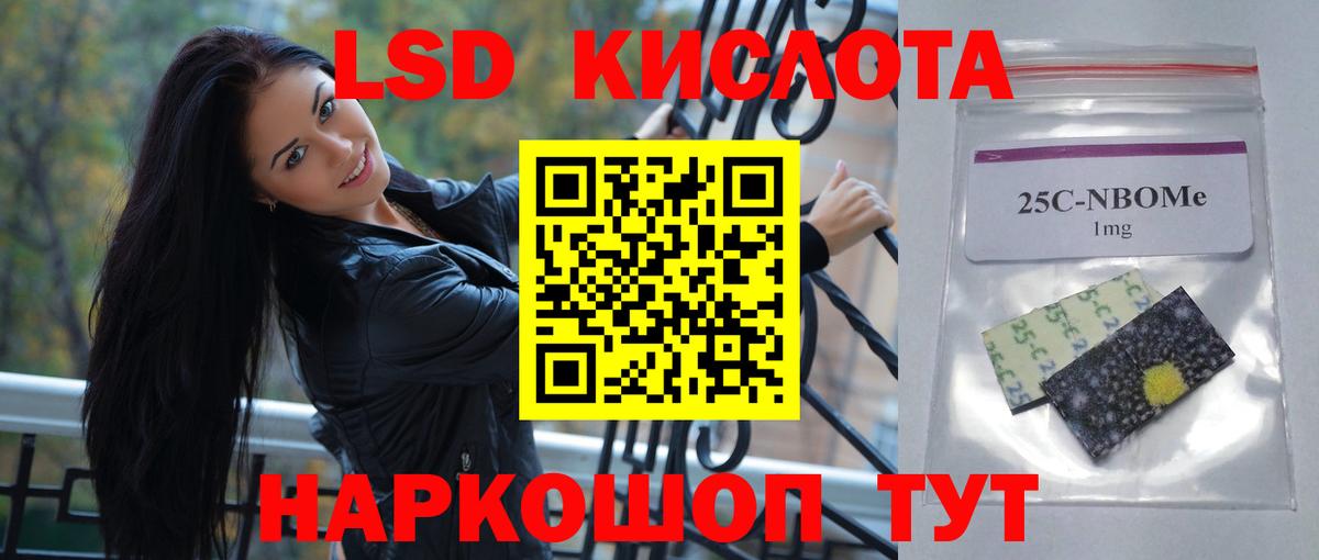 LSD-25 экстази кислота Краснознаменск