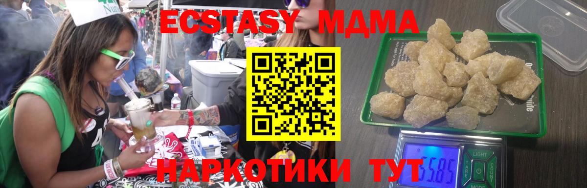 Краснознаменск  MDMA кристаллы  МДМА кристаллы  Вход с VPN 