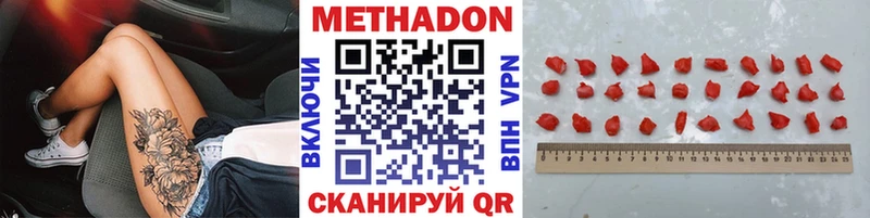 Метадон methadone  hydra онион  Краснознаменск 