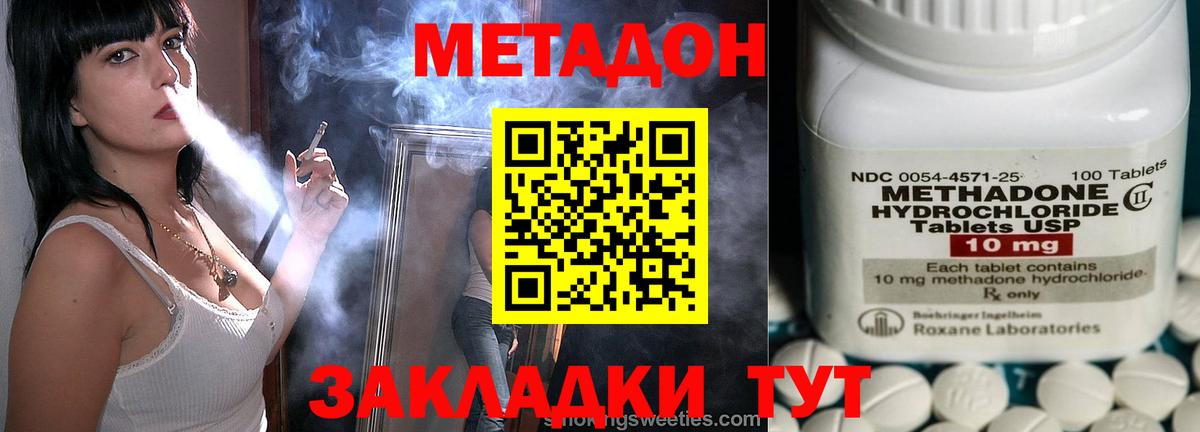 МЕТАДОН мёд  Метадон мёд  Вход с VPN  Краснознаменск 