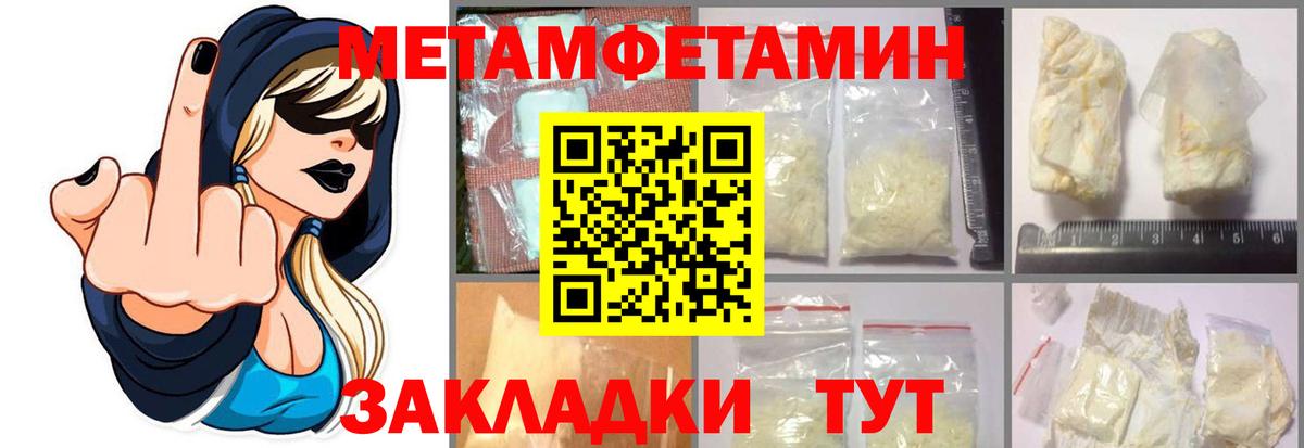 Первитин мет Краснознаменск