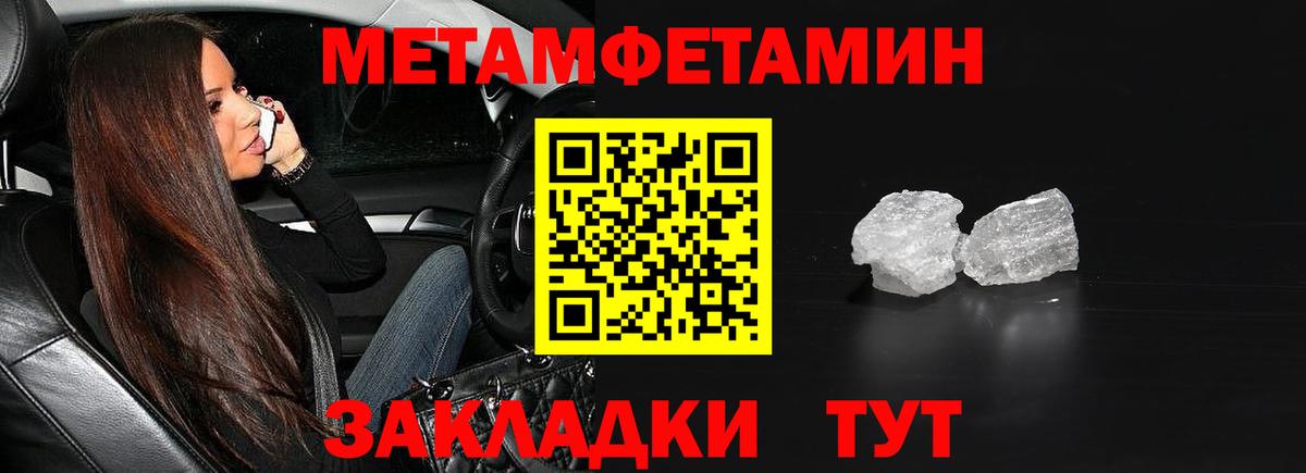 Первитин пудра  Вход с VPN  Краснознаменск  Первитин пудра 