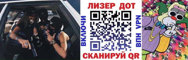 Марки 25I-NBOMe 1,8мг  хочу наркоту  Краснознаменск 
