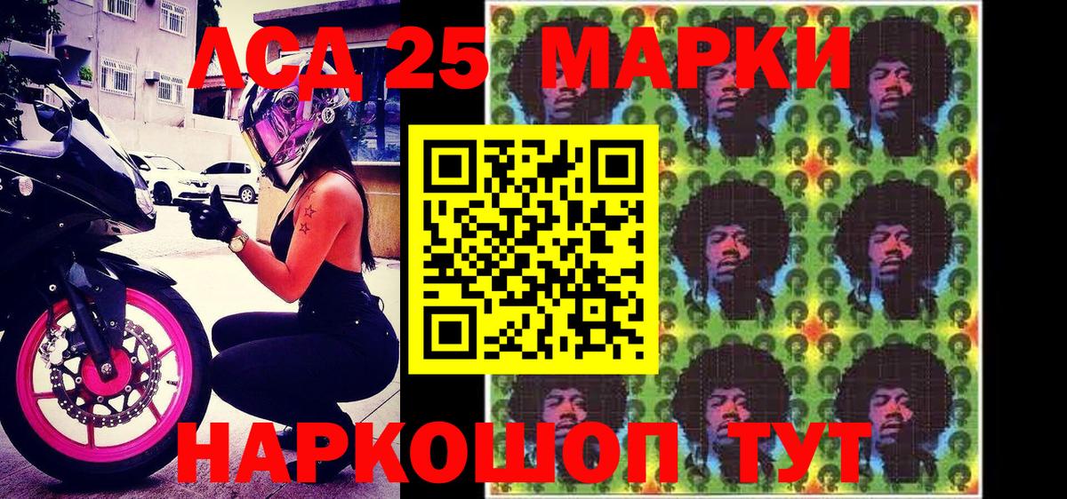 Марки NBOMe 1500мкг Краснознаменск