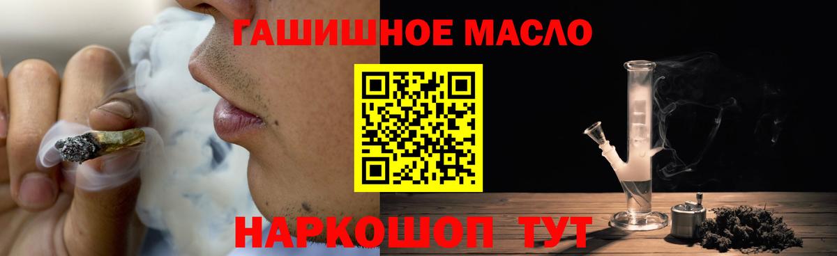 Краснознаменск  Дистиллят ТГК жижа  купить наркотики цена  Вход с VPN 