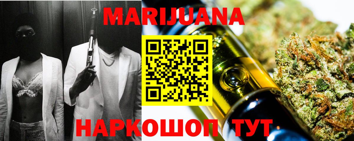 Краснознаменск  Бошки марихуана Amnesia  Бошки Шишки планчик  Вход с VPN  Каннабис семена 